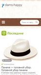 Mobile Screenshot of dams-happy.ru