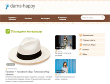 Tablet Screenshot of dams-happy.ru